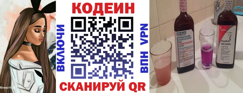 Кодеиновый сироп Lean Purple Drank  Купить закладки  Кемь 