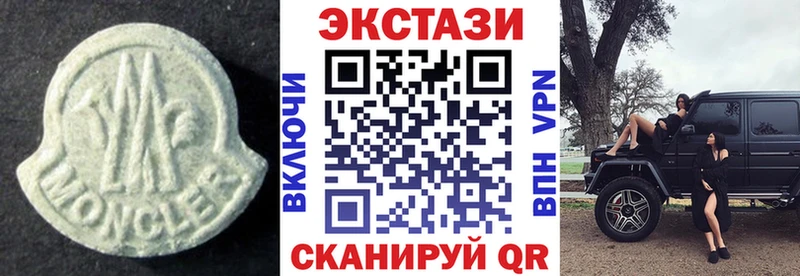 Экстази 250 мг  Купить где  Кемь 